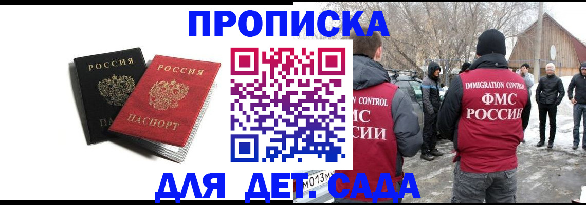 временная регистрация собственник в Фрязино
