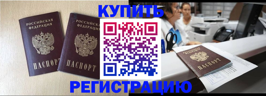 временная регистрация 2025 в Фрязино