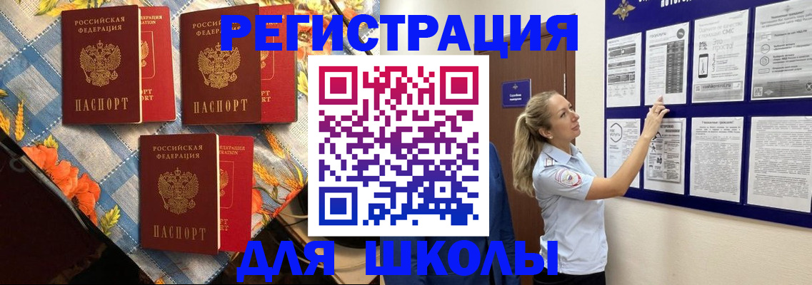 временная регистрация собственник в Фрязино