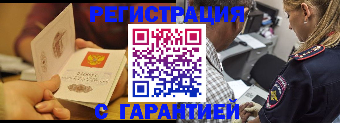 прописка ребенка в Фрязино