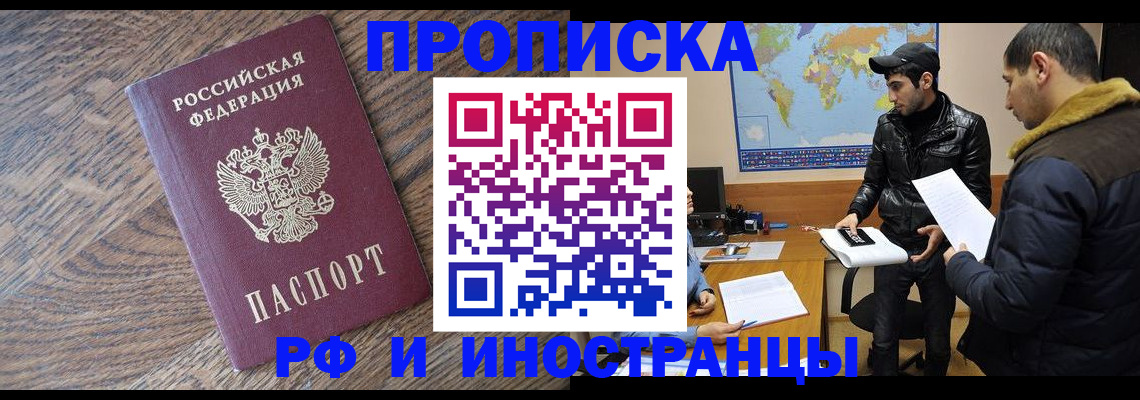 временная регистрация гарантия в Фрязино