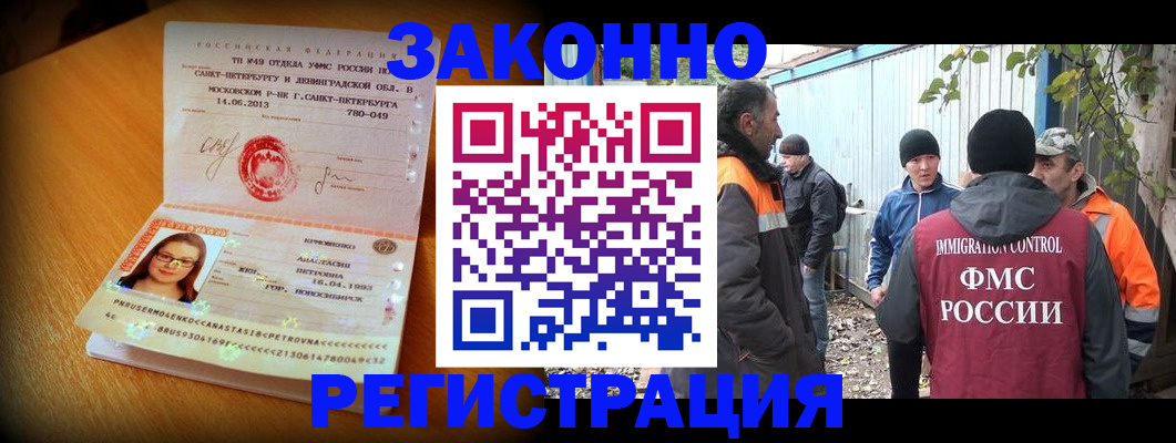 временная регистрация 2025 в Фрязино